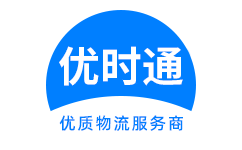 普洱哈尼族彝族自治县到香港物流公司,普洱哈尼族彝族自治县到澳门物流专线,普洱哈尼族彝族自治县物流到台湾